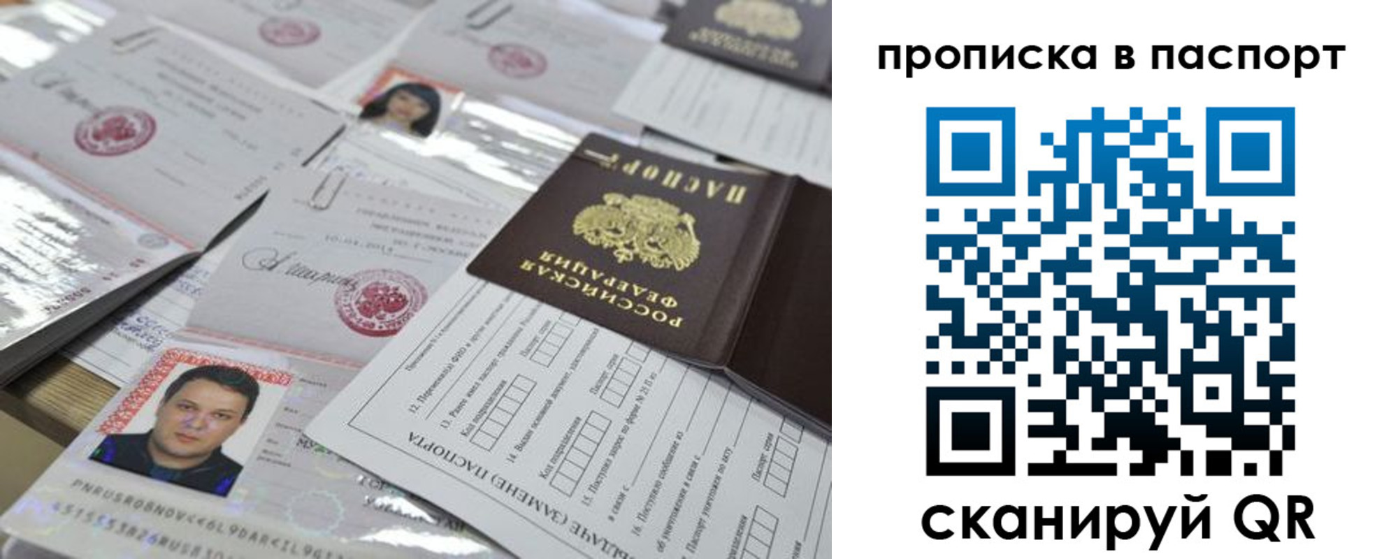 временная регистрация поиск в Каспийске
