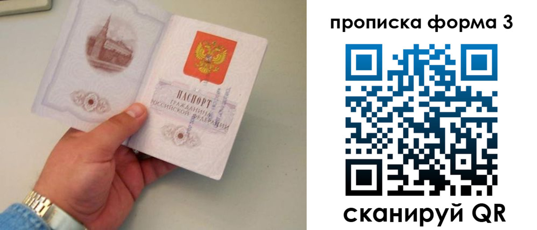 временная регистрация купить в Каспийске